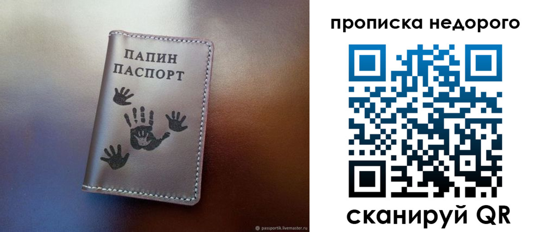 временная прописка в Лихославле