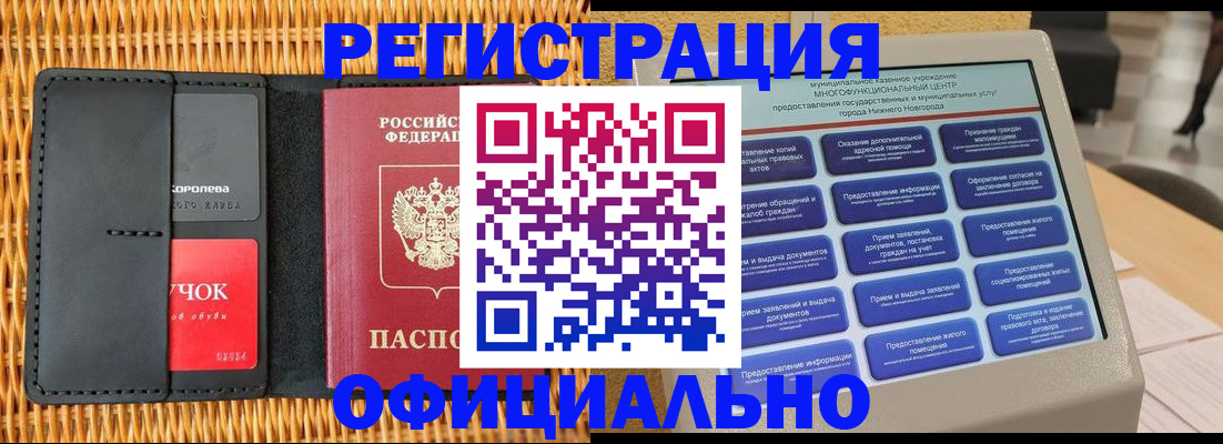 временная регистрация купить в Лихославле