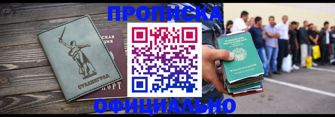 прописка для военкомата в Лихославле